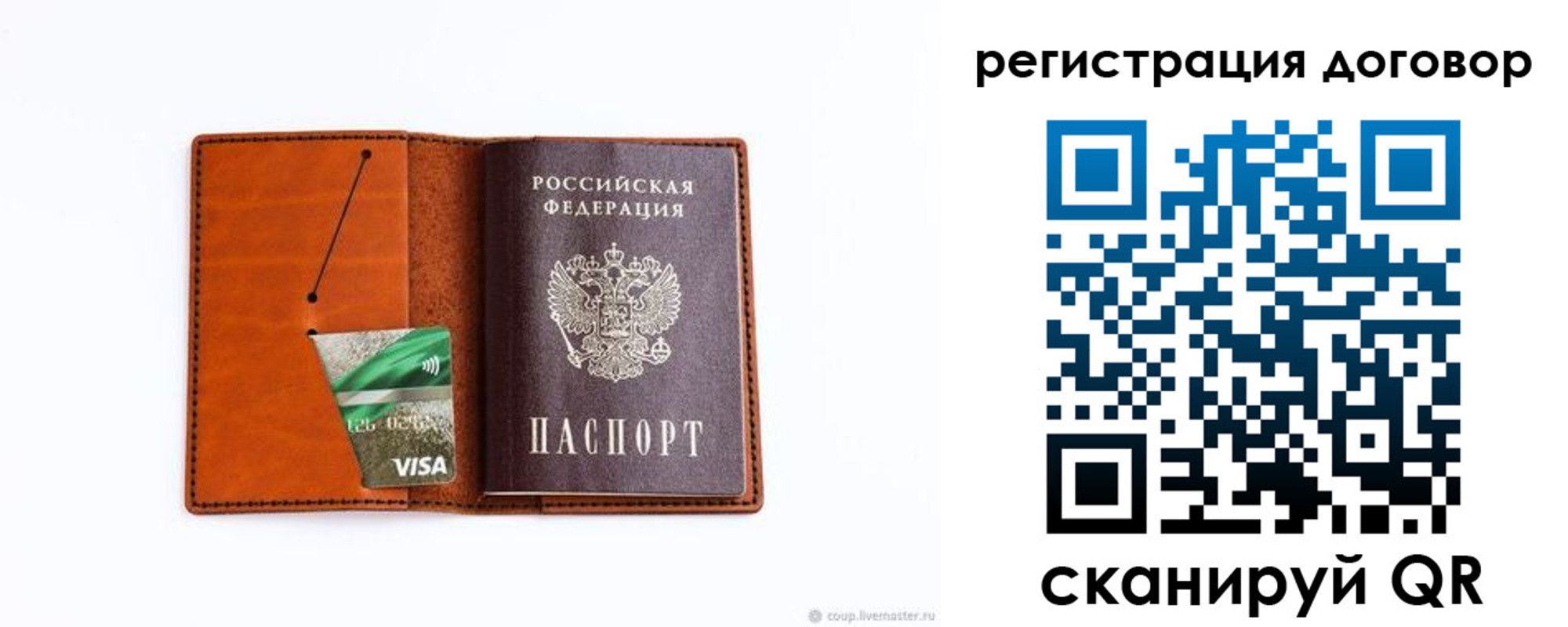 временная регистрация в Орске