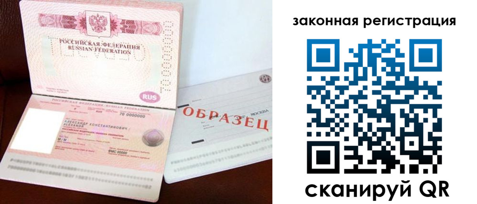 прописка ребенка в Орске