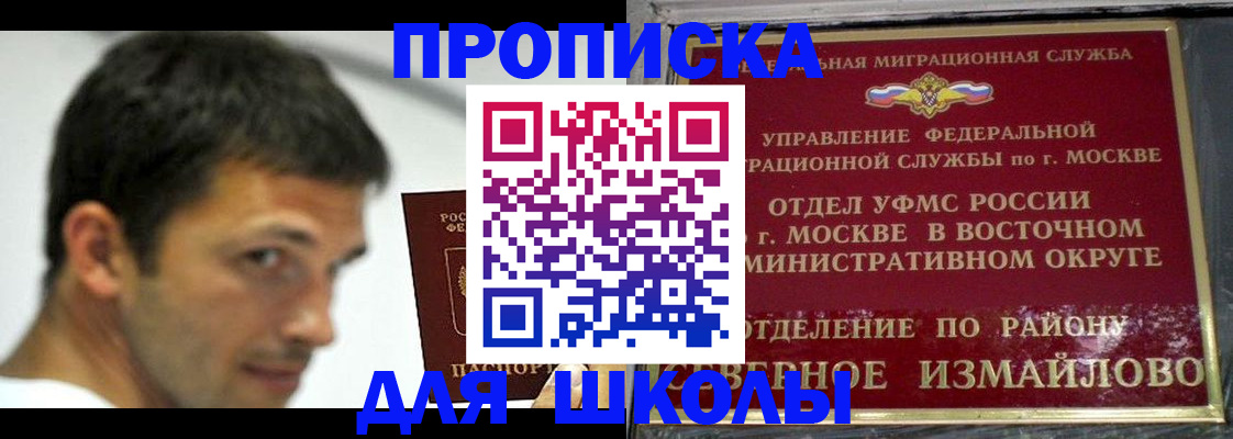 прописка от собственника в Орске