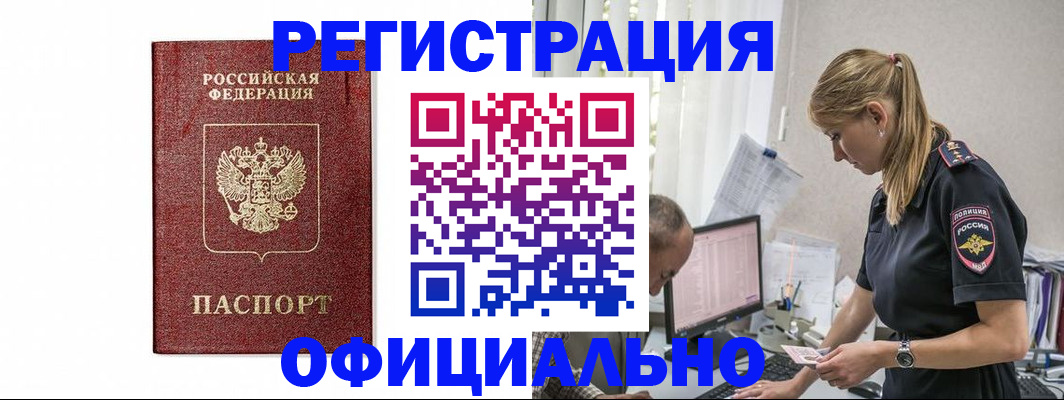 регистрация для школы в Орске