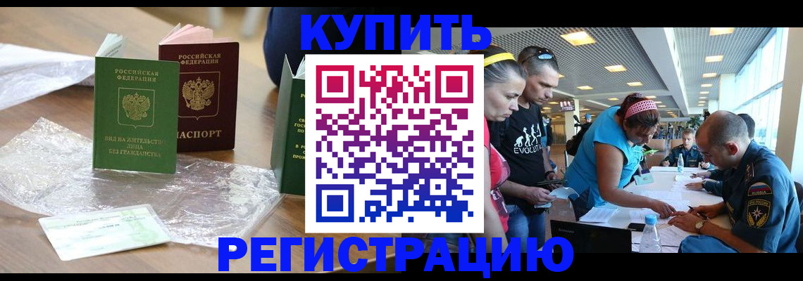 временная регистрация госуслуги в Орске